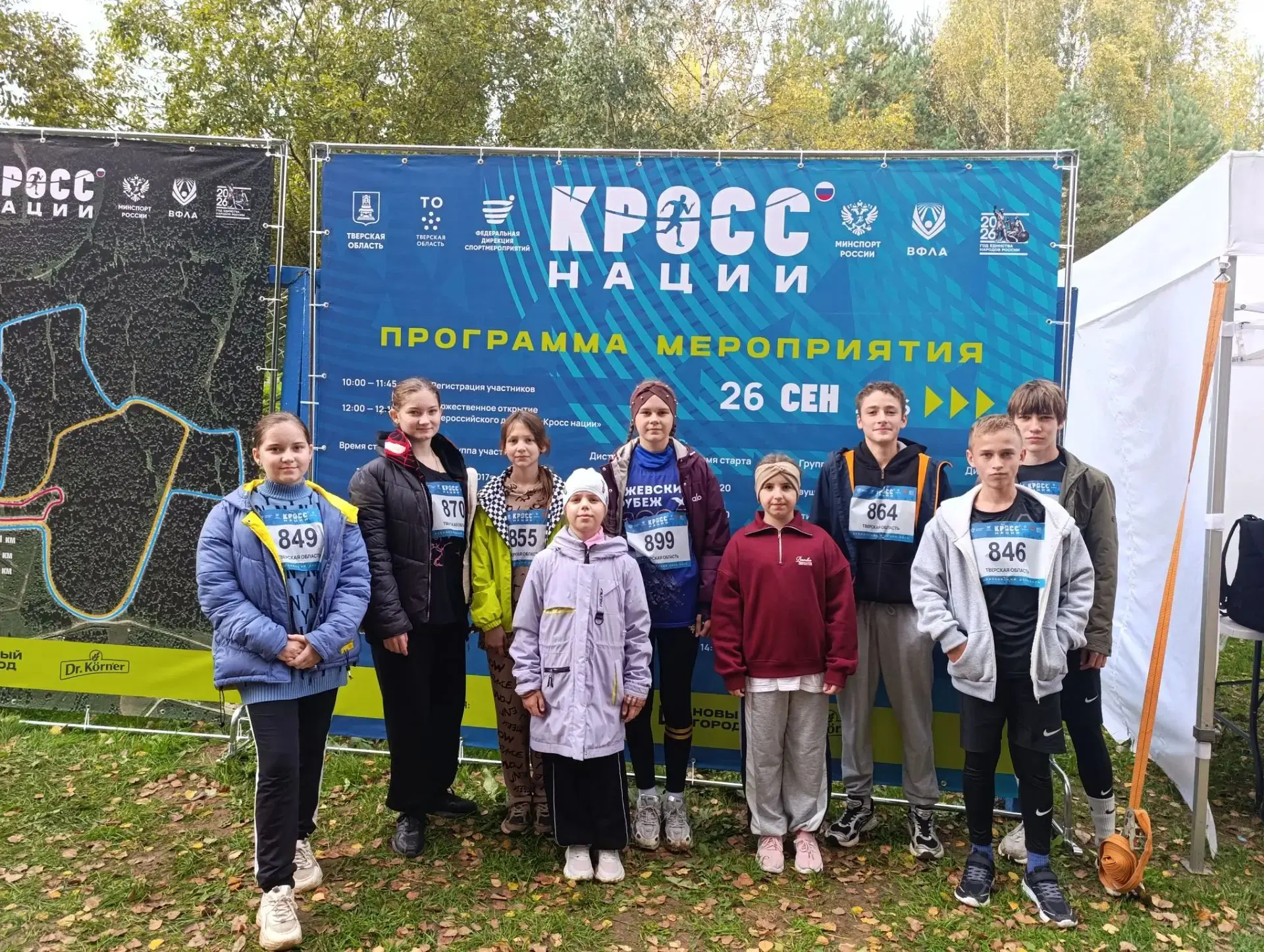 🏃26 сентября в Гришкино прошёл региональный этап Всероссийского дня бега " Кросс нации...
