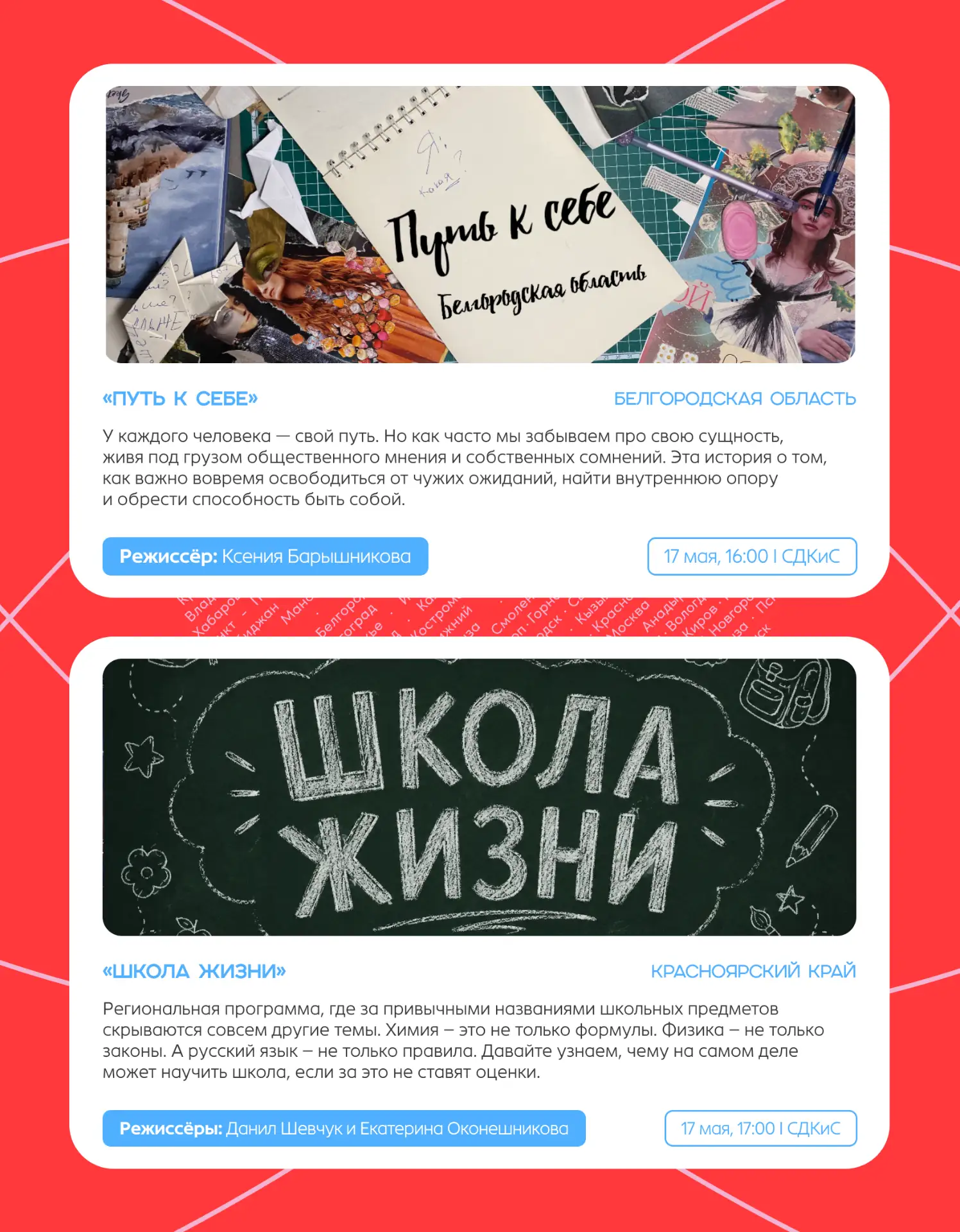 Задача на дом: узнать всё о регпрограммах 🤓  О чём и когда будут Региональные программы этой весны? 