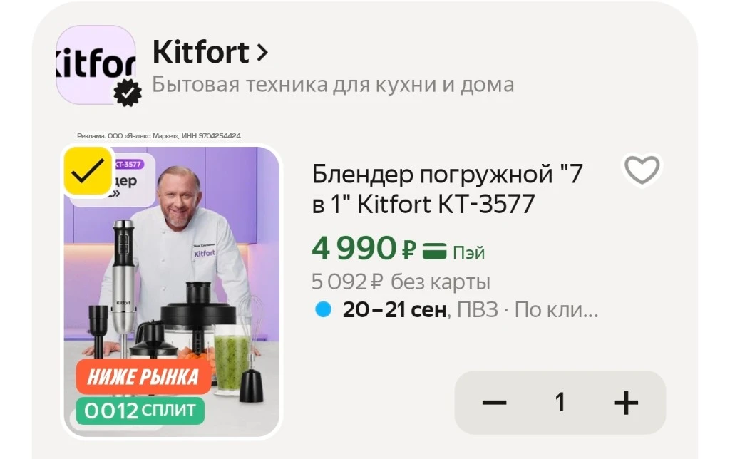 -25% по промокоду