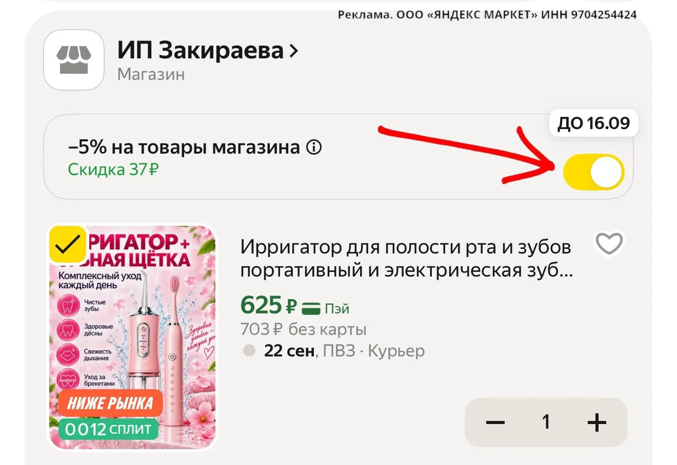 🛍 Ирригатор для полости рта и зубов портативный и электрическая зубная щетка подарочны...