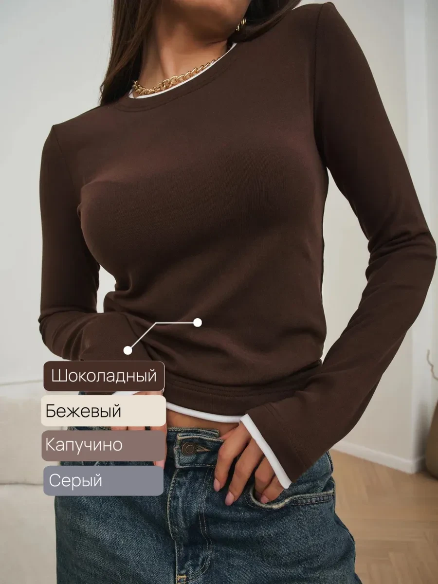 ⚡️ Лонгслив двойной базовый, TARA brand