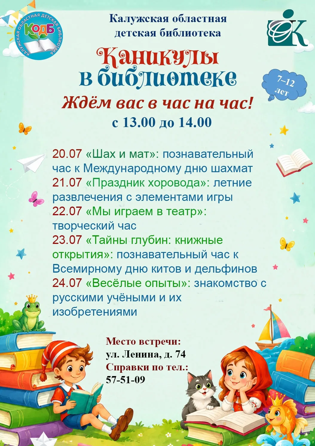 💥Ждём вас в час на час!