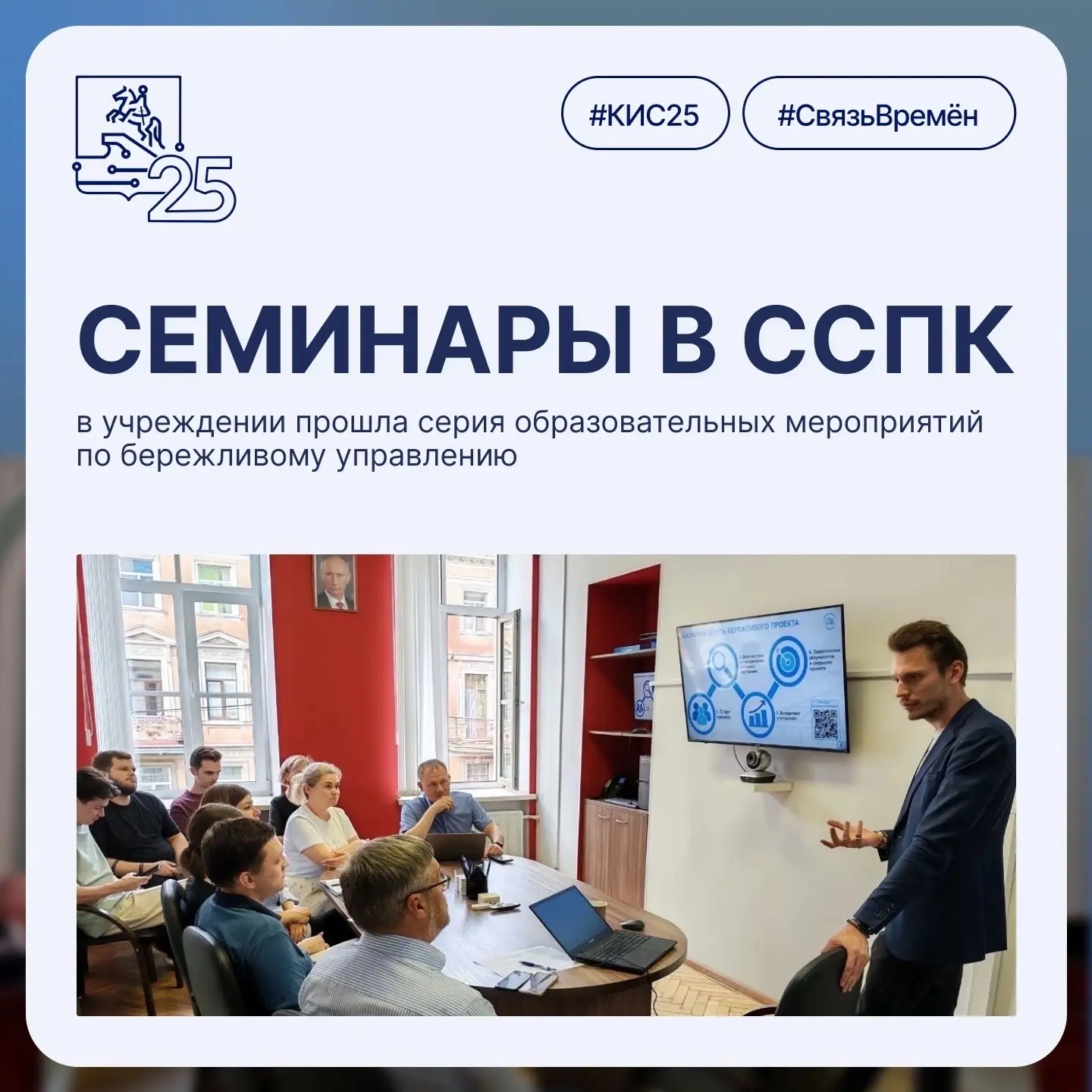 ✅ Путь к оптимизации: в ССПК изучили методы бережливого управления