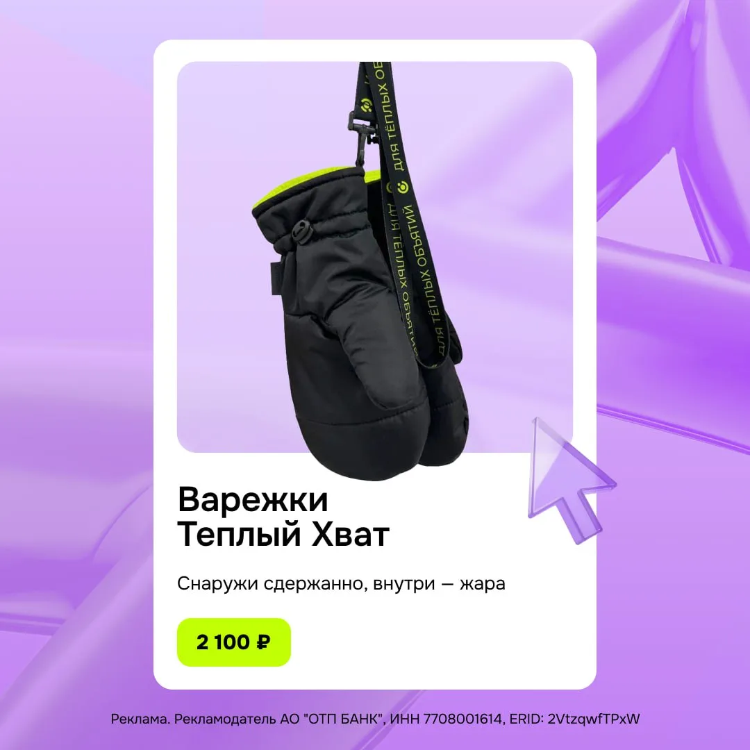 Делимся готовым вишлистом из нашей дутой зимней коллекции в ОТП Store ❄️  Мы сделали стильные вещи, 