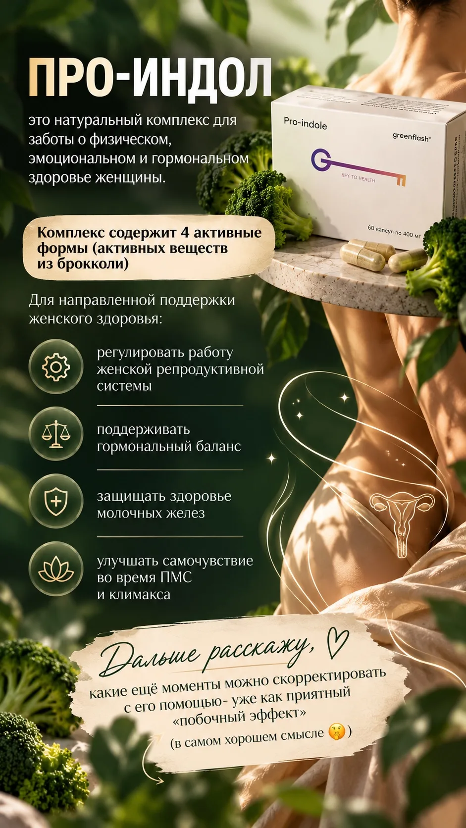 И вот, девчонки, если эта тема про пмс триггерит и откликается, сейчас вам расскажу про...