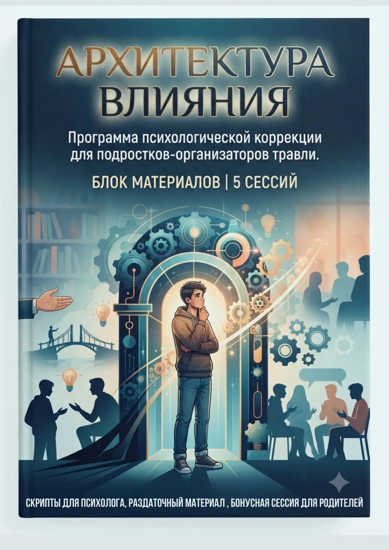 ‼«Он просто токсичный и неуправляемый» — думают учителя. «Мне плевать на всех» — защищается подросто