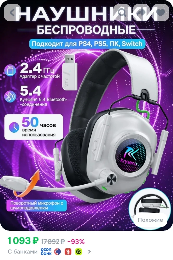 KGH2 Наушники беспроводные большие, наушники игровые, с микрофоном и RGB, для ПК, телеф...
