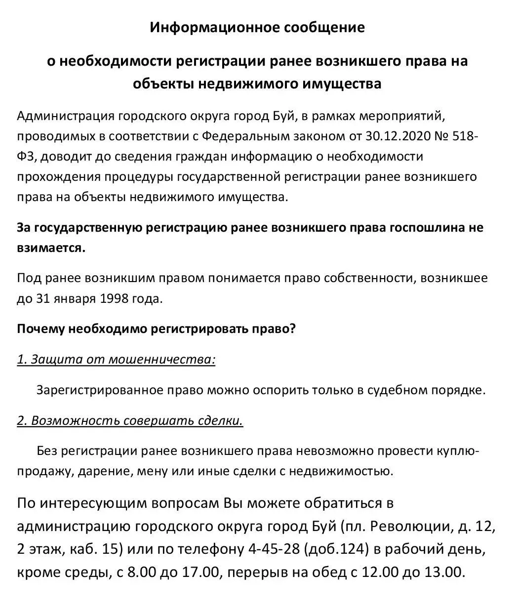 Медиа публикации