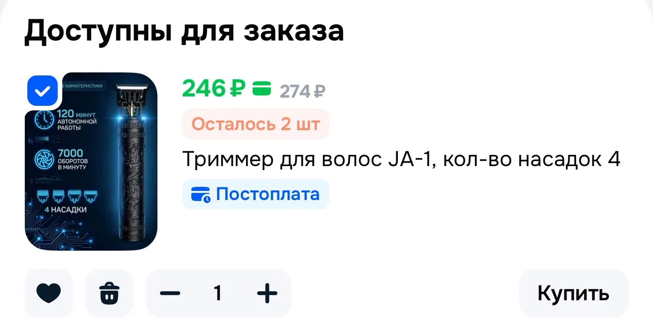 https://ozon.ru/t/wEM22sm