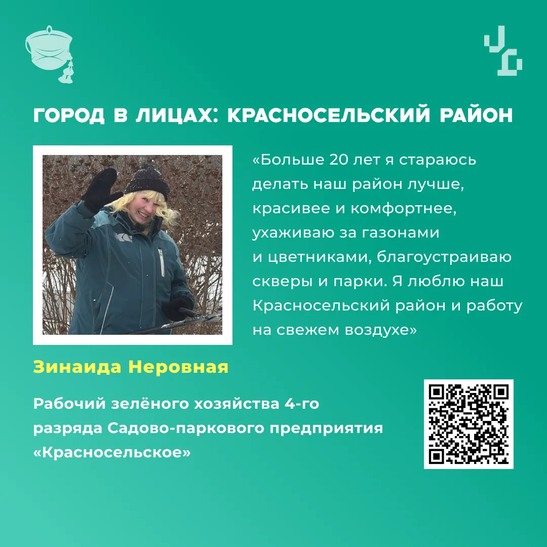 15 марта завершается голосование за номинантов на городскую премию «Город в лицах» от К...