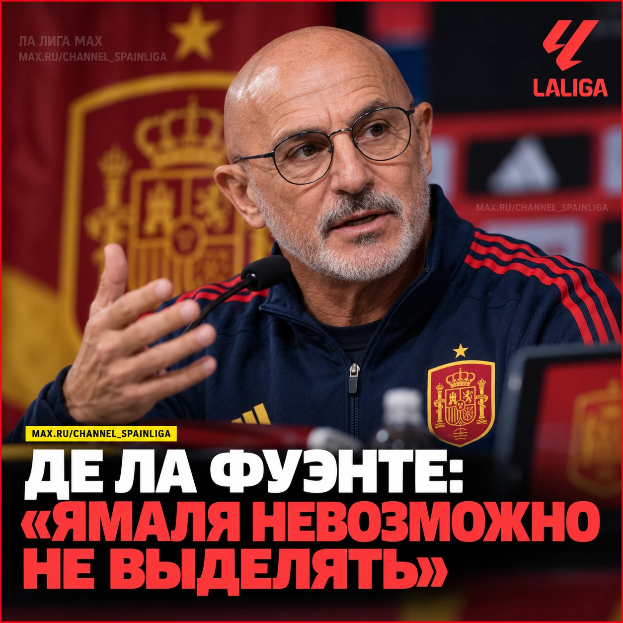 👏 ДЕ ЛА ФУЭНТЕ: «НЕ ВЫДЕЛЯТЬ ЯМАЛЯ НЕВОЗМОЖНО»