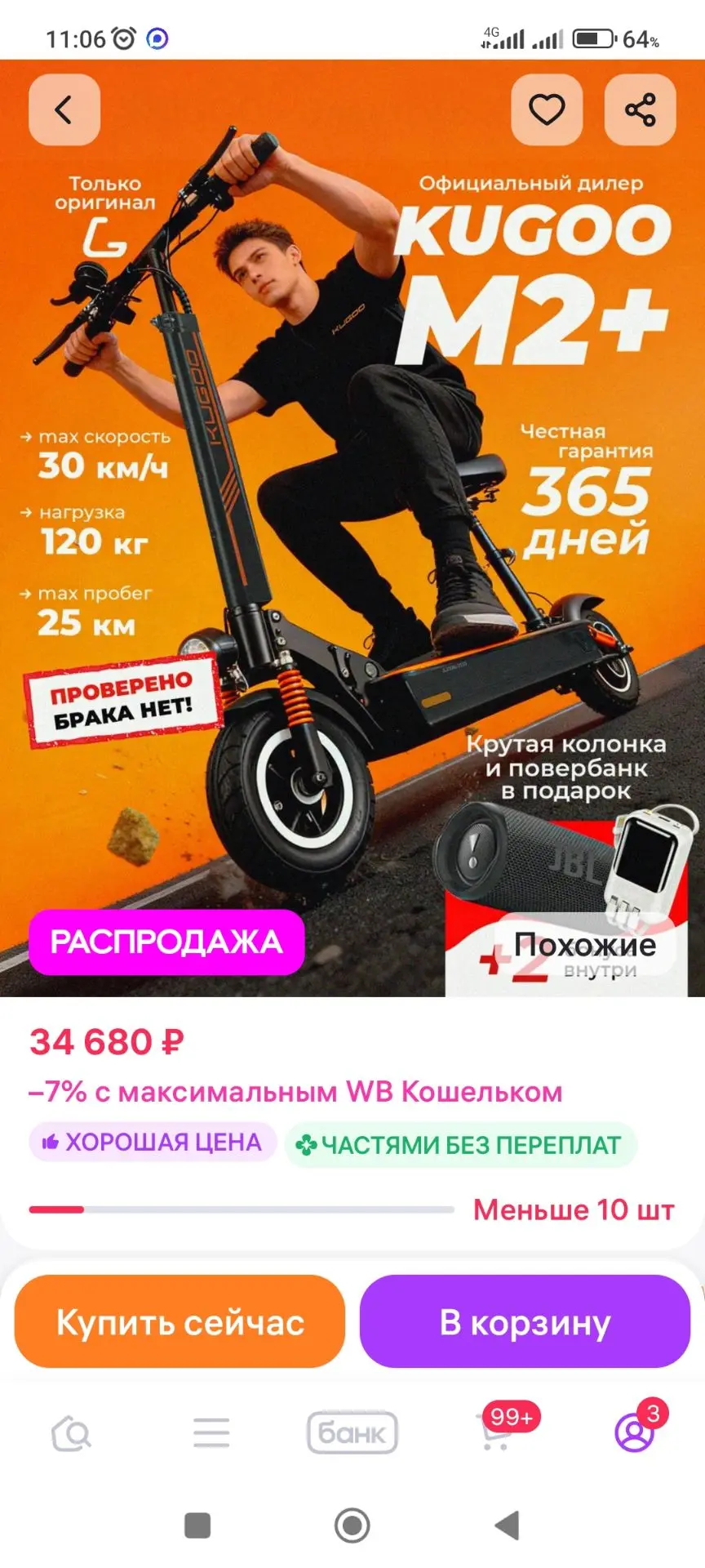 Продаю электроскутер 28 тыс. Ездила несколько раз.