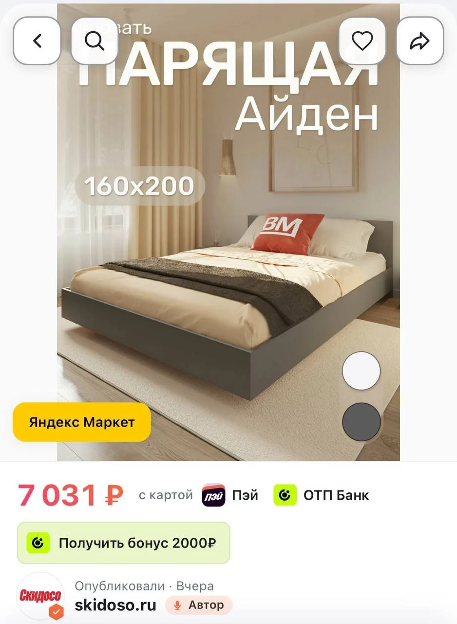 🔥Кровать Интерьер-Центр Айден, парящая, двуспальная, ЛДСП, 160x200х70 см