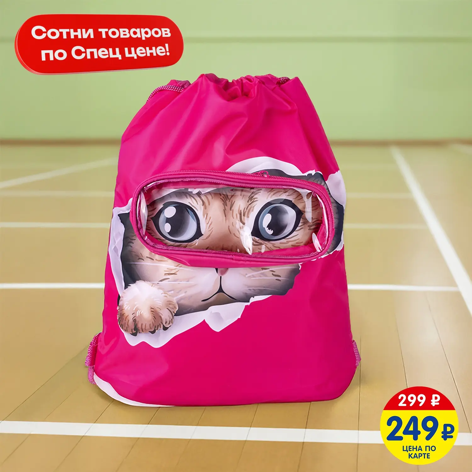 БОЛЬШЕ ВЫГОДЫ СО СПЕЦ ЦЕНОЙ ПО КАРТЕ! 🤗