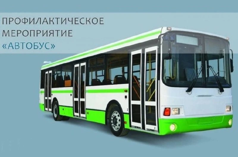 ⚠️🚍  1 этап с 10 по 12 апреля и 2 этап с 23 по 25 апреля 2026 года на территории ОБ ДПС Госавтоинспе
