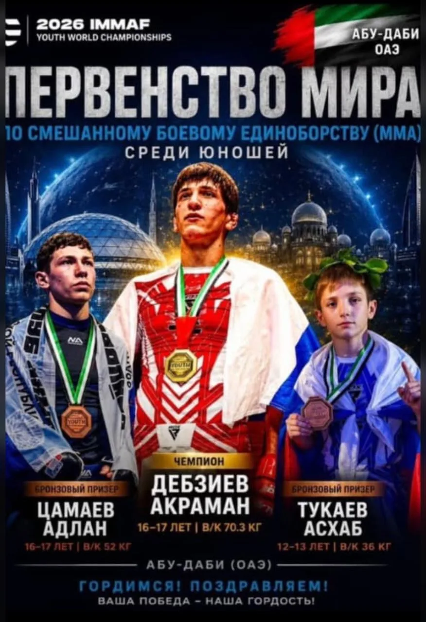 На престижном чемпионате мира в Абу-Даби честь нашей страны защищал восьмиклассник из Ч...