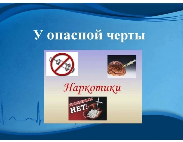 ⭐В Широковском   сельском клубе  прошёл информационный час  "Стоп наркотик" 

🔵Цель мероприятия:
- 