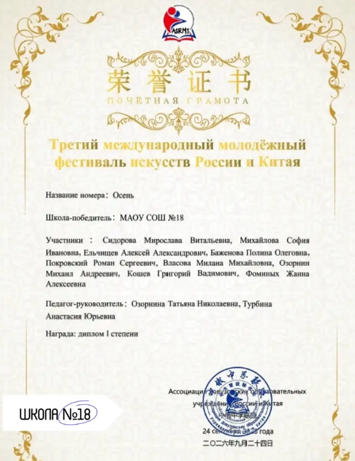 🏆 Диплом I степени — у нашей школы!