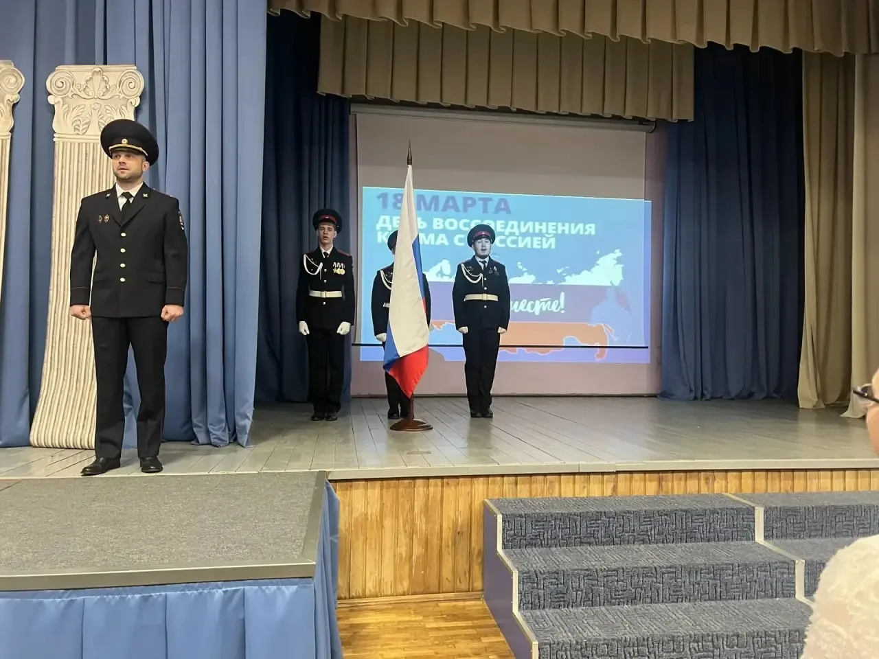 🇷🇺 Всероссийская акция «Одна страна - одна история», посвященная Дню воссоединения Крыма с Россией. 
