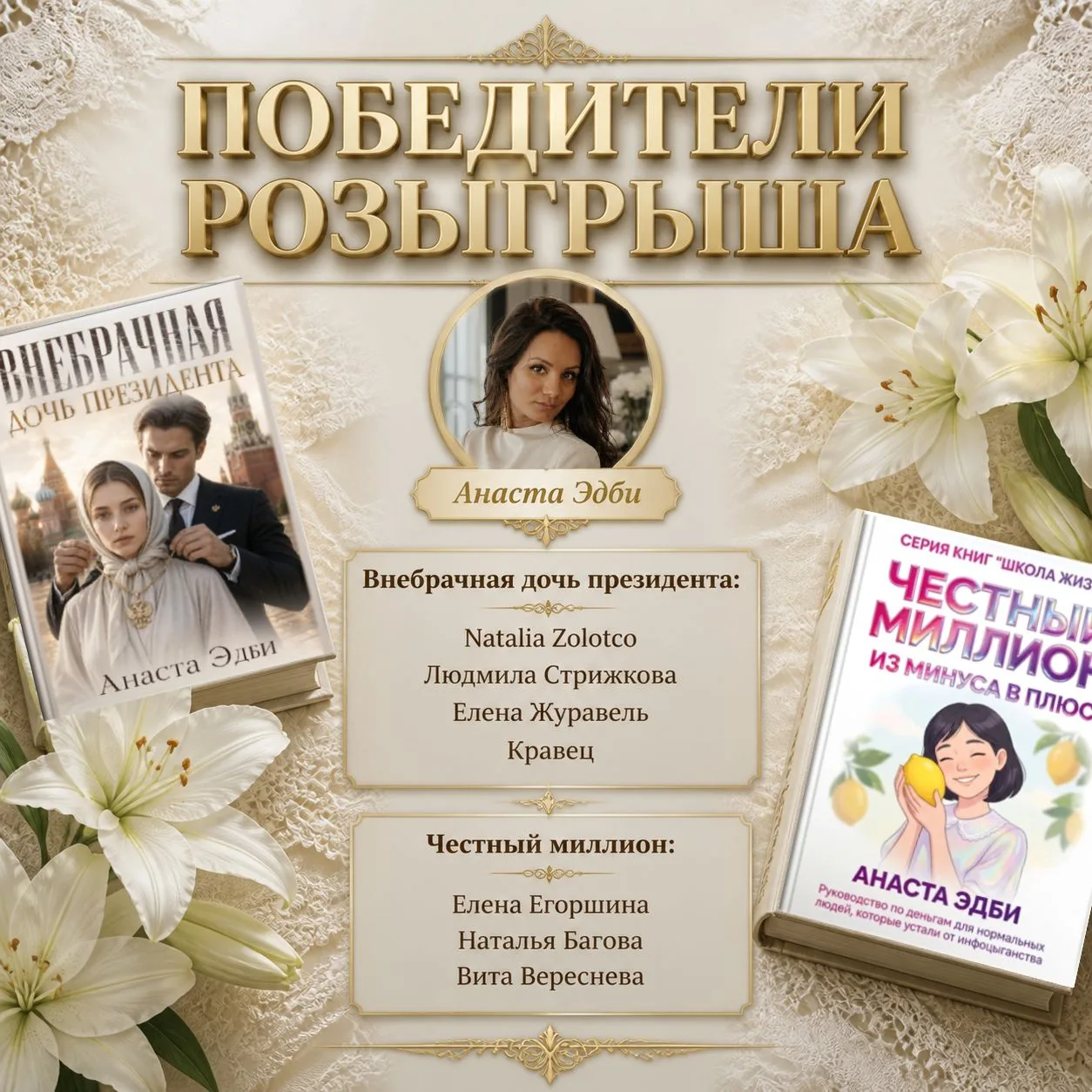 ШОК! Я не смогла выбрать победителя... поэтому награждаю ВСЕХ!  ДА! Я так решила!