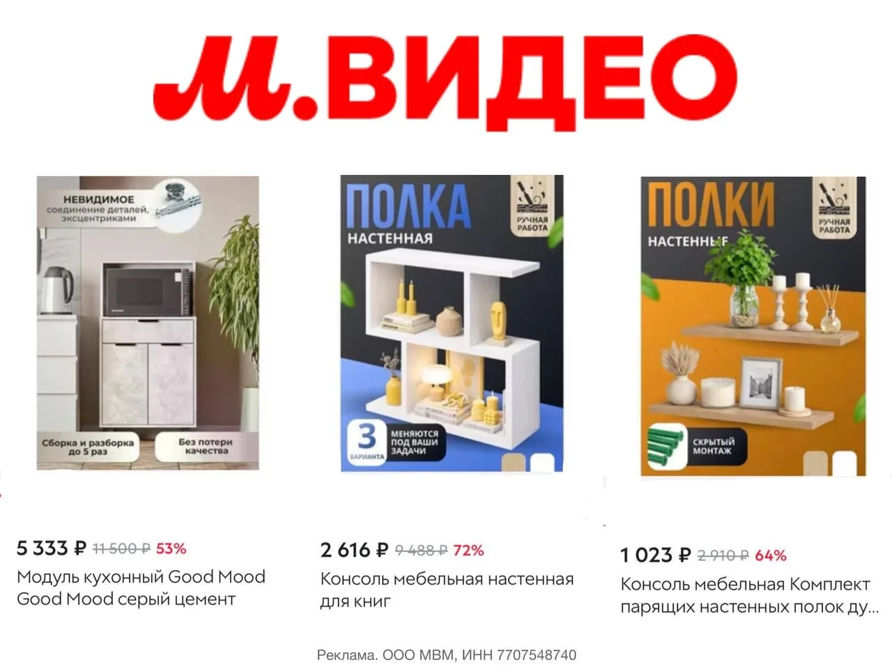 🛒 ОГРОМНЫЕ СКИДКИ