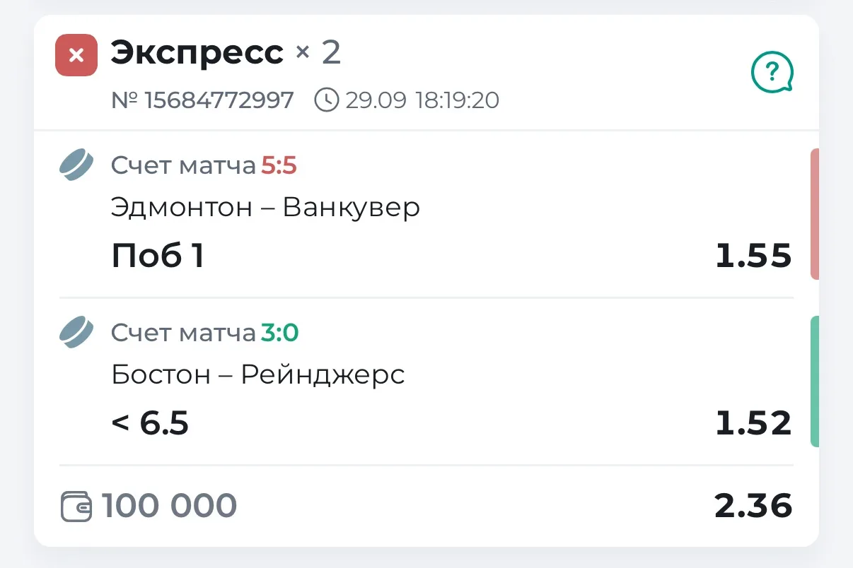 2 ставка. Эдмонтон — ну просто пиздец…