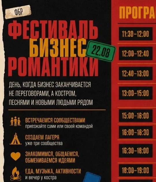 Александр Кравцов (Бренд Экспедиция) организовывает завтра на загородной базе Экспедици...