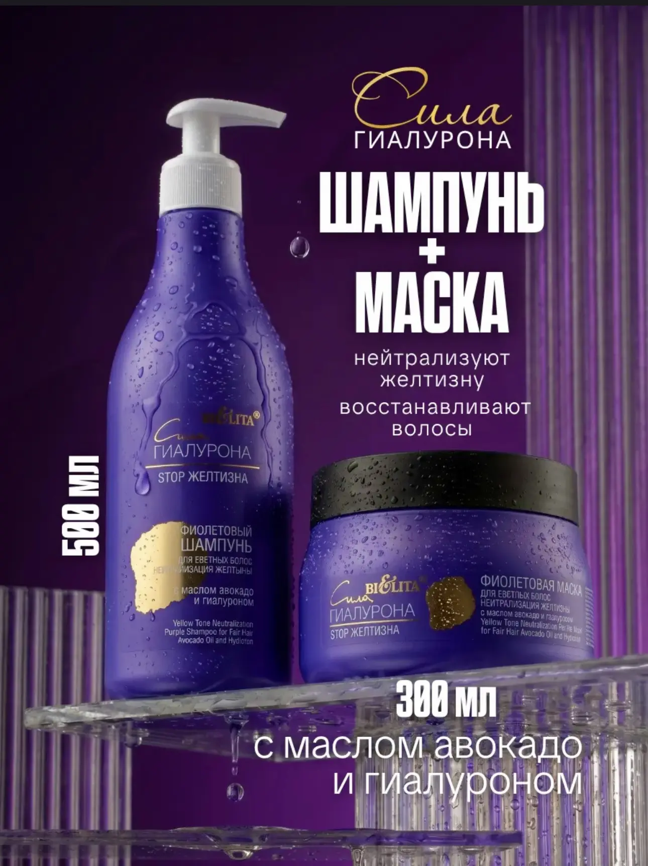Пора попрощаться с нежелательной желтизной!💜