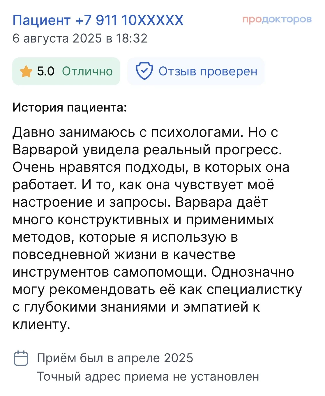 Медиа публикации