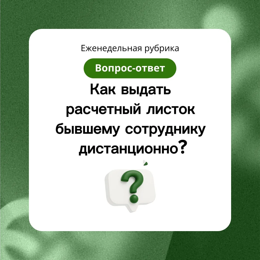 🤓 Рубрика #вопрос_ответ