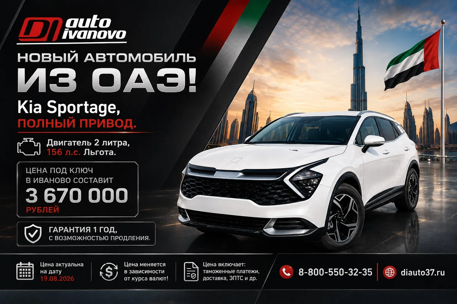 Kia Sportage ПОЛНЫЙ Привод.