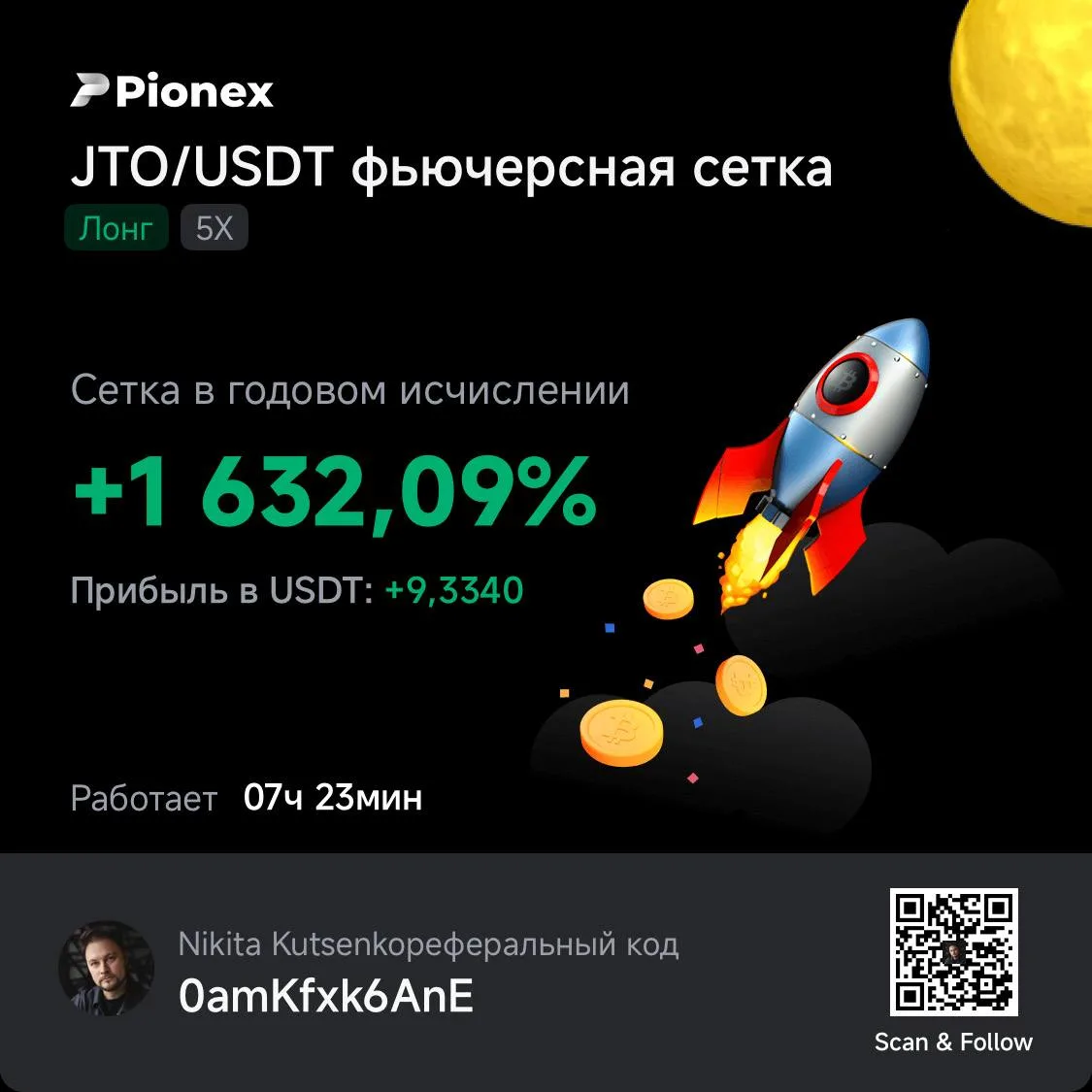 Очень хорошо идем по JTO. Кто настраивал ботов со мной, поздравляю! Доходность в процентах годовых �