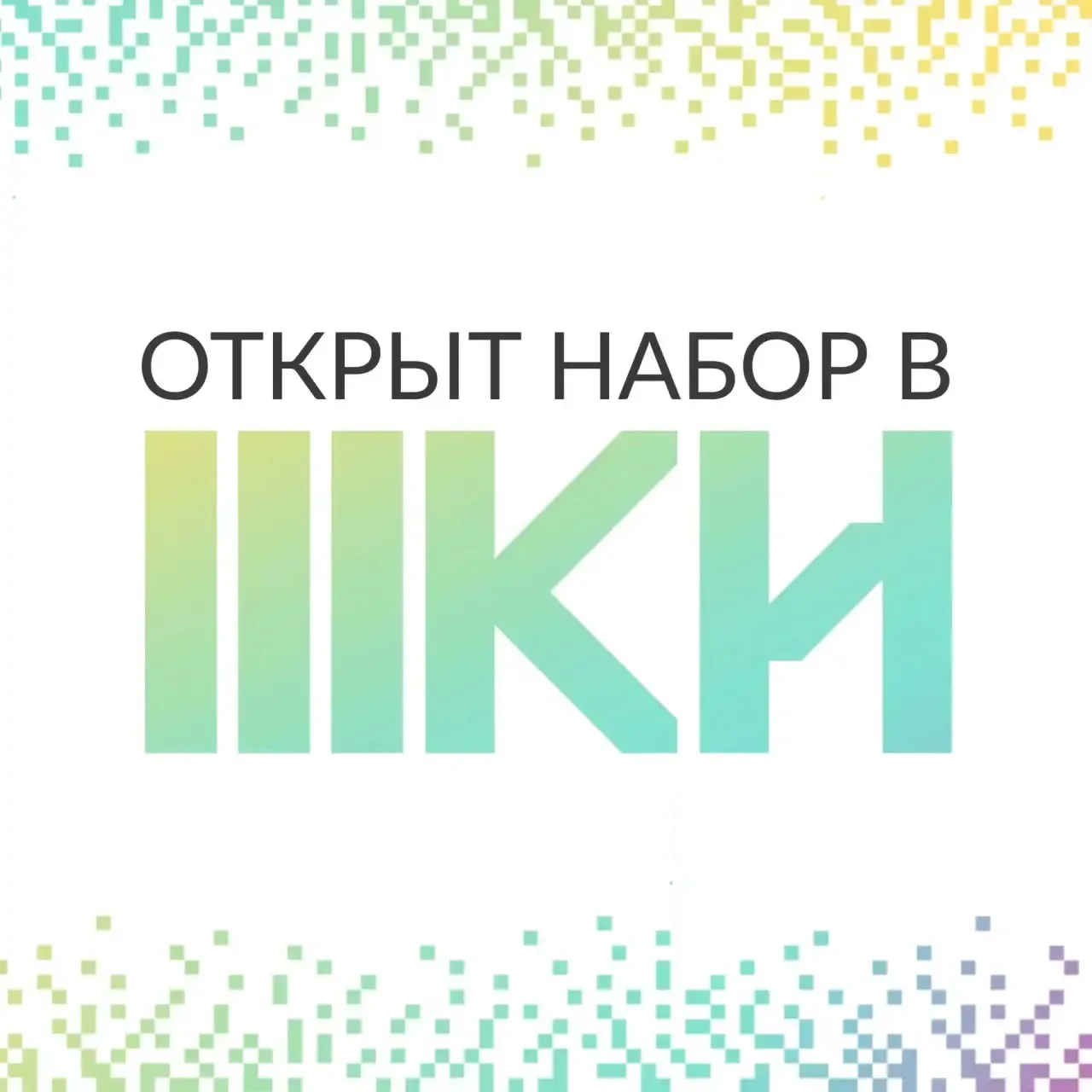 Открыт приём анкет для поступления в "Школу креативных индустрий"
С сентября 2026 года в Касимове на