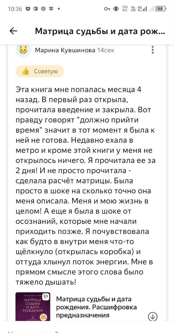 БОНУСНАЯ КОНСУЛЬТАЦИЯ ЗА ОТЗЫВ