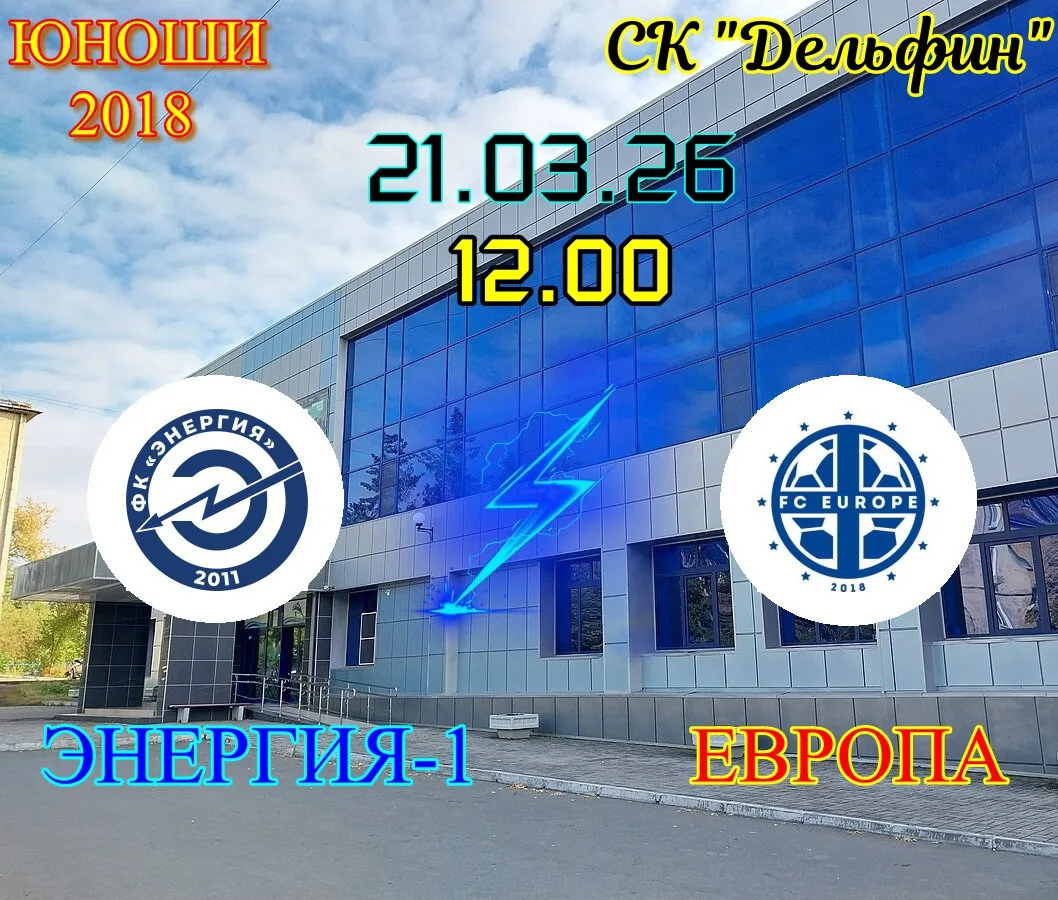 🏆 Чемпионат ДЮФЛ 2025-2026 🏆