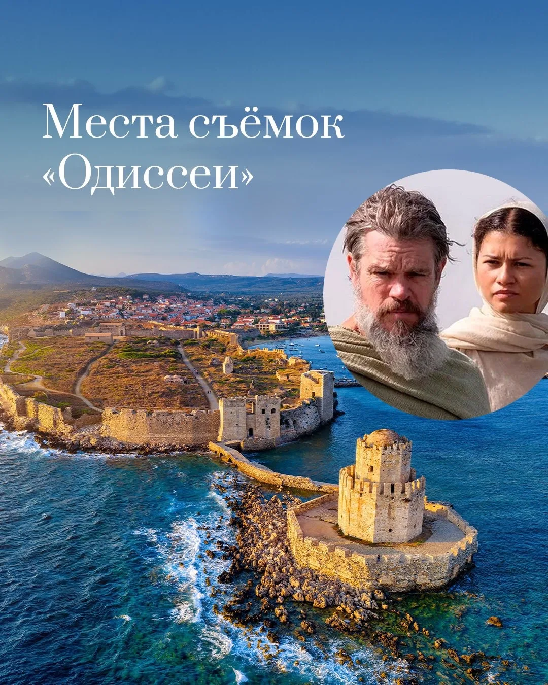🎬 Вы уже посмотрели «Одиссею» Нолана?