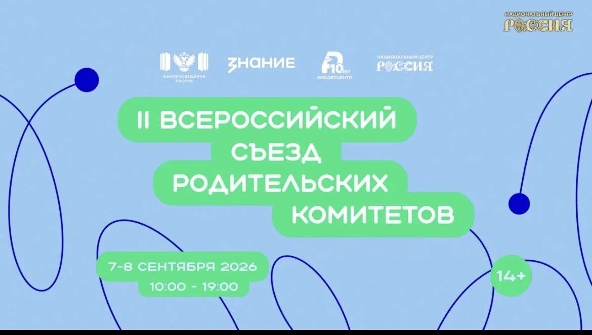 Председатель родительского комитета средней школы № 1 (подразделение «Северный») города...