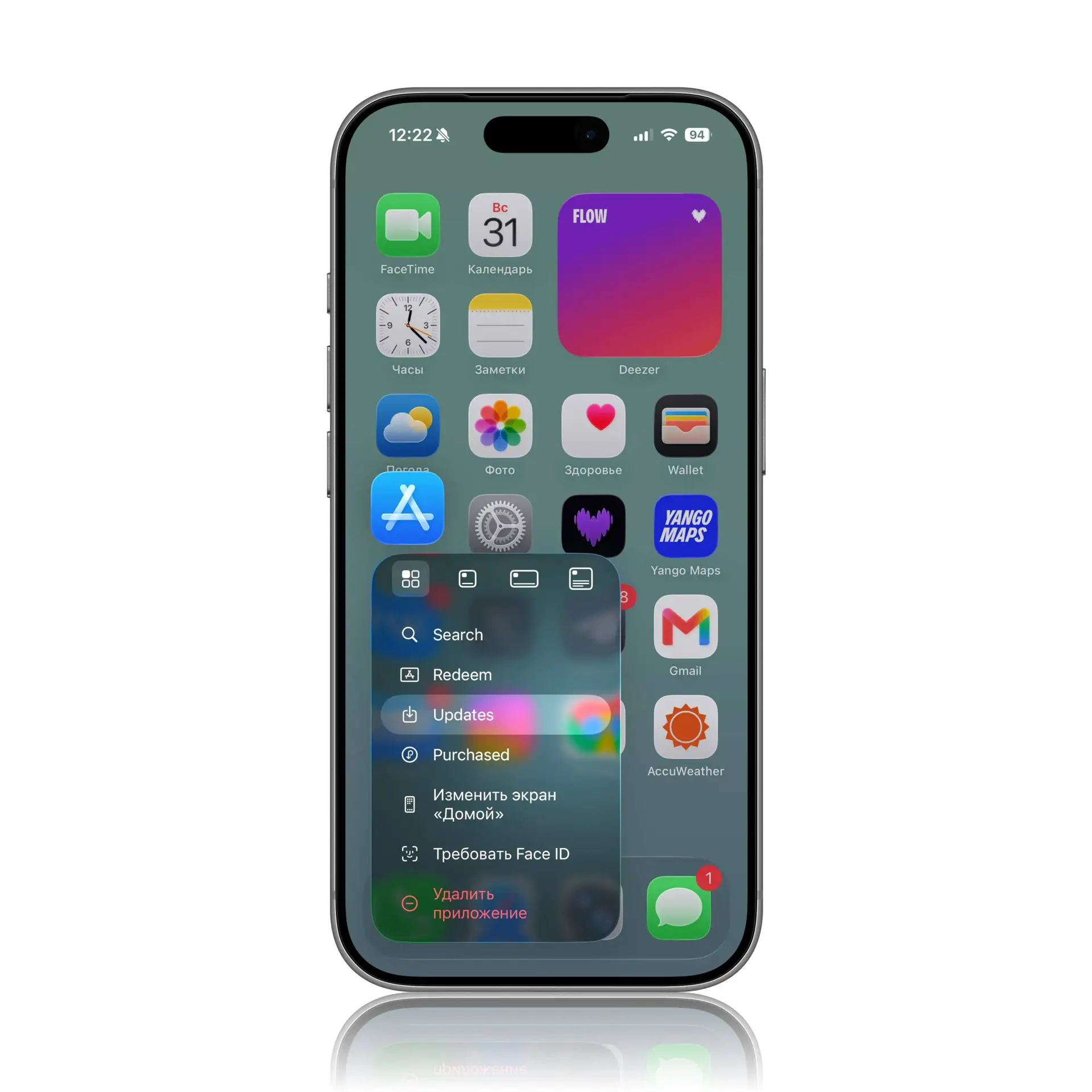 Как быстро зайти в раздел «Обновления» в App Store после обновления iOS