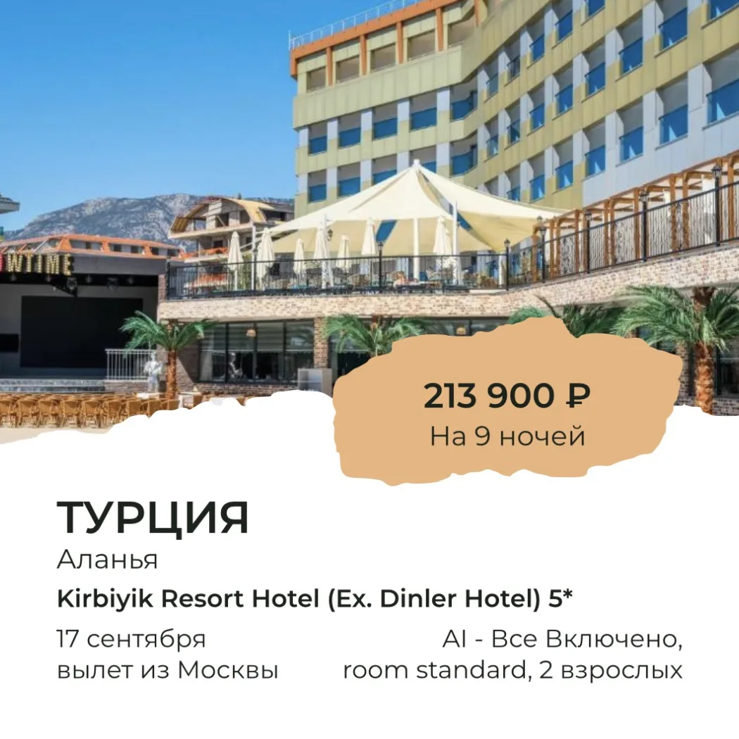 Летим продлевать лето 🌴
