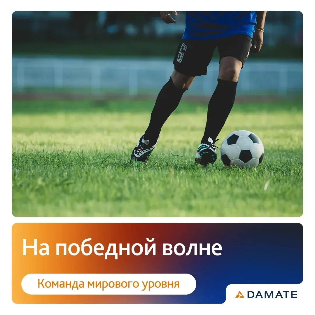 ⚽ Пока на чемпионате мира по футболу кипят страсти, у нас на полях не менее жарко

Сразу две наши сб
