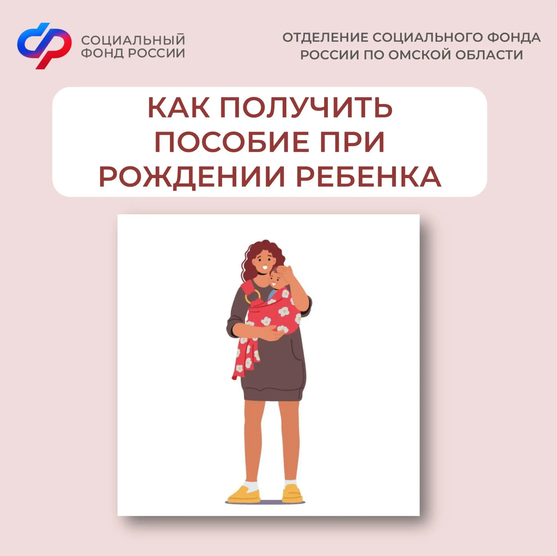💳 Единовременное пособие при рождении ребенка в размере 32718 ₽ положено всем семьям независимо от 