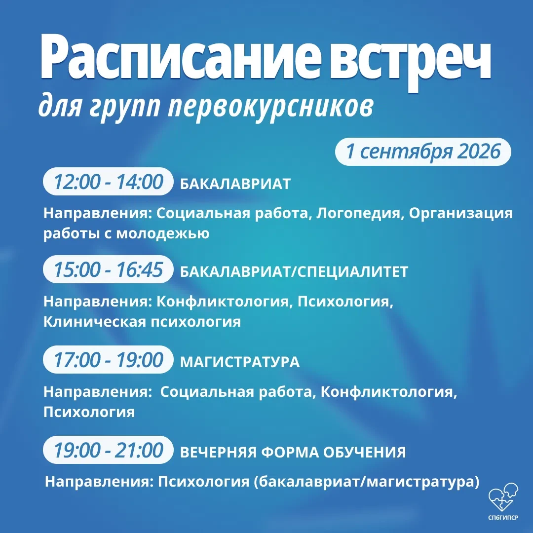 📚 Всем первокурсникам приготовиться