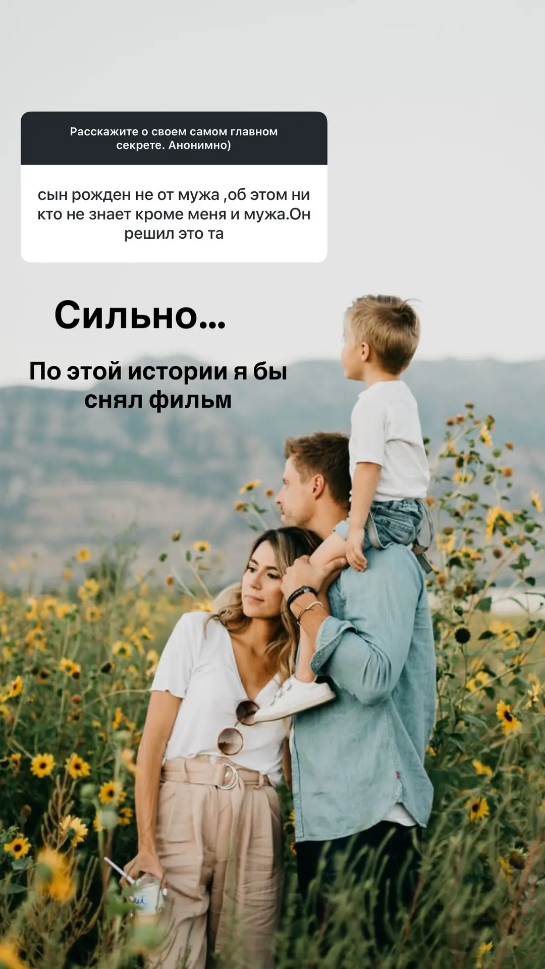 Интересные истории от вас… 💔