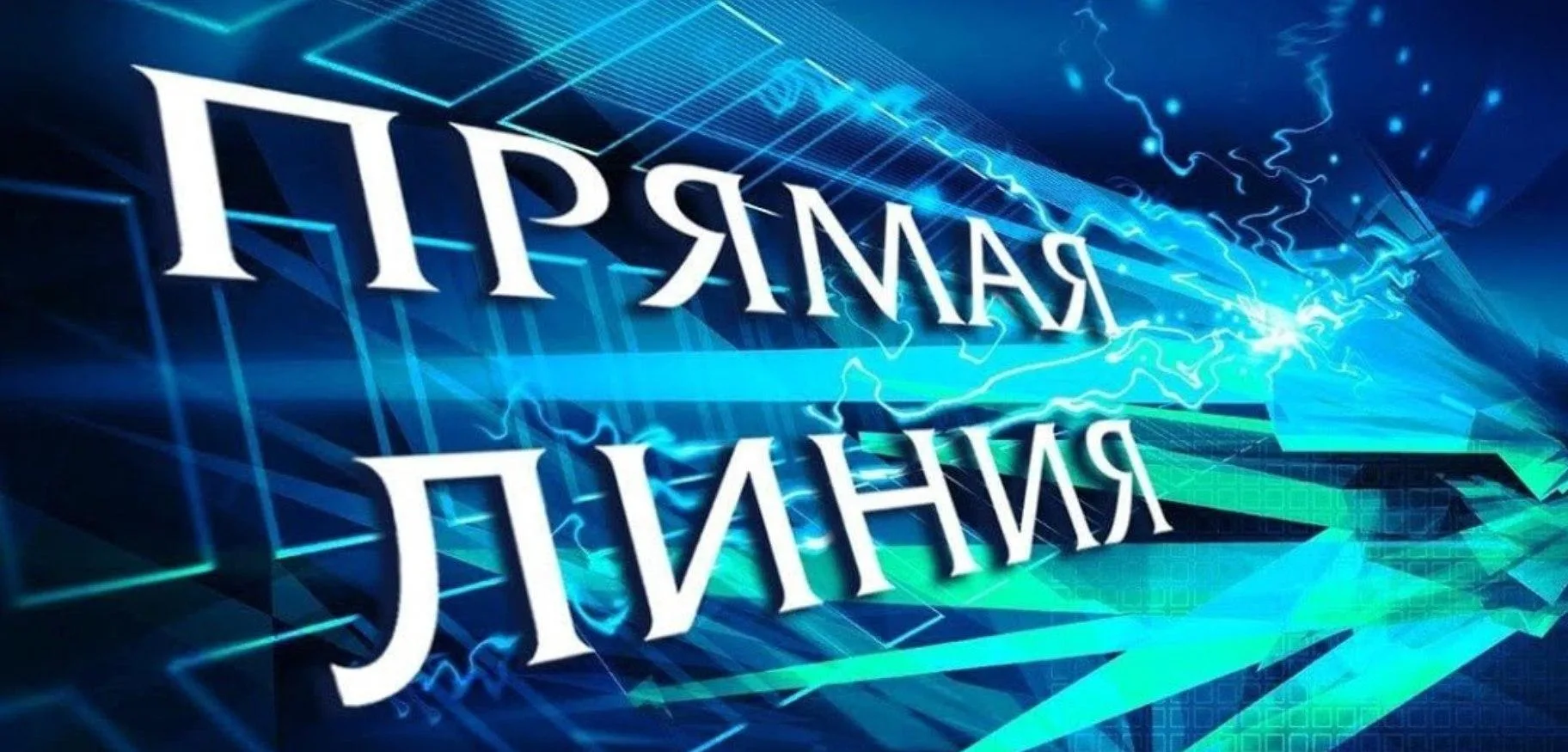 30 апреля 2026 года с 14:00 до 15.00, в редакции газеты «Сельская жизнь» состоится прям...