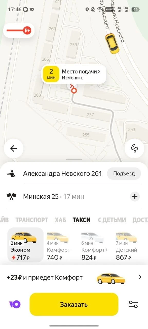 Праздник и цены на такси. Погулять в центре можно, а вот чтобы добраться обратно домой надо постарат