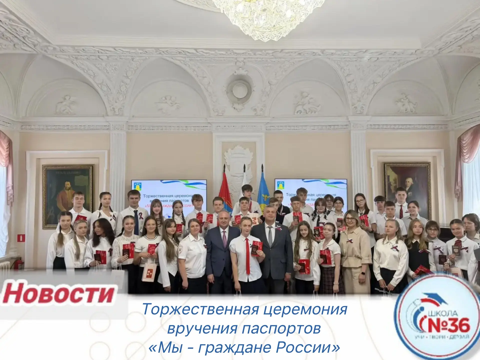 🇷🇺✨ В преддверии празднования Дня России и Дня города в администрации города Тамбова состоялась то