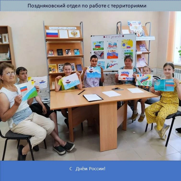 👏🌷Сегодня мы поздравляем всех россиян с великим праздником нашей страны- с Днём России!
🇷🇺В рамк