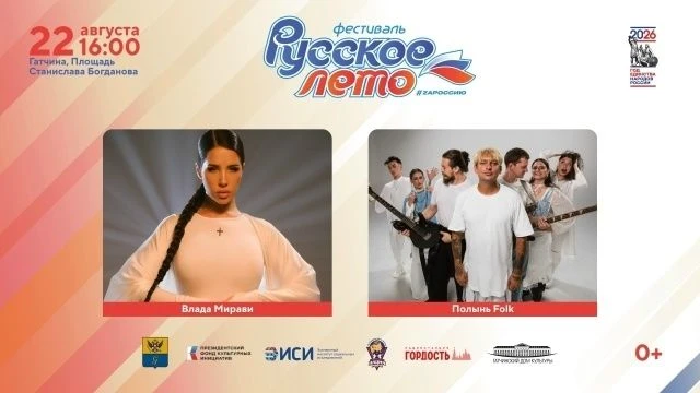 Гатчину ждёт двойной праздник