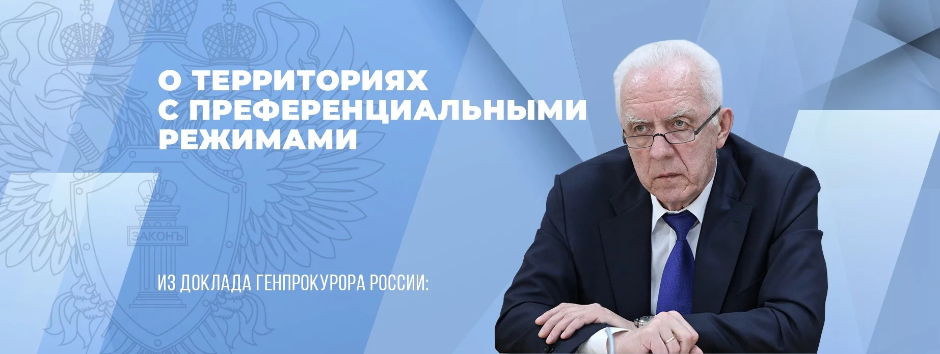 Прокуроры способствовали соблюдению гарантий ведения бизнеса для 3 тысяч резидентов. В ...