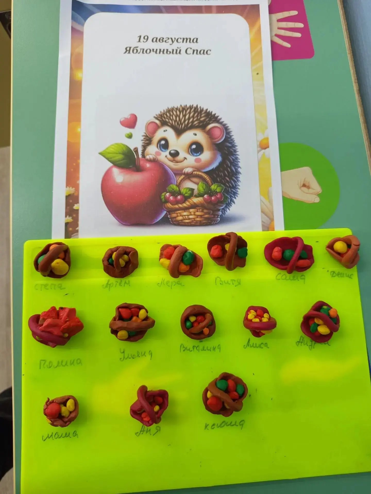 Сегодня в нашем детском саду — Яблочный Спас! 🍎